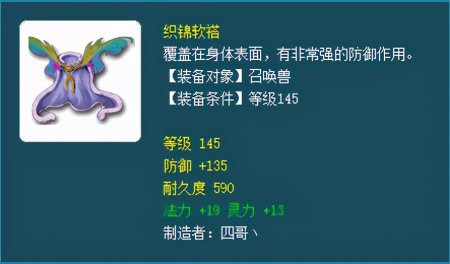 盘点梦幻西游里最值钱的几种宝宝装备，最贵的可以达到数万人民币-游戏攻略礼包下载 安卓苹果手游排行榜 好游戏尽在春天手游网