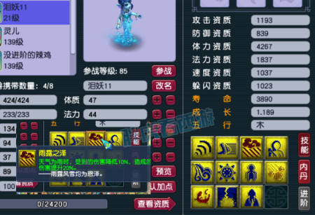 梦幻西游：老版骨精灵coplay，11技能雨露之泽泪妖-游戏攻略礼包下载 安卓苹果手游排行榜 好游戏尽在春天手游网