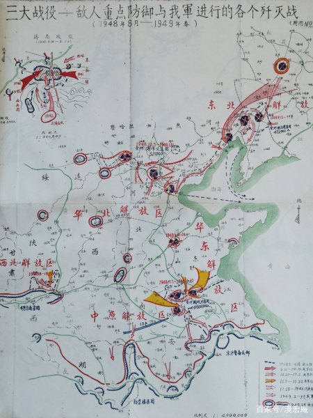 36幅解放初期中国人民解放军军事学院官兵绘制的军事地图