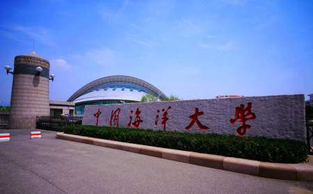 中国海洋大学水产学院图片