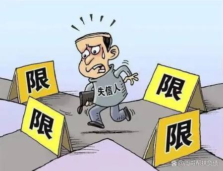 历史被执行人有什么影响吗?（被执行人历史2什么意思） 第3张