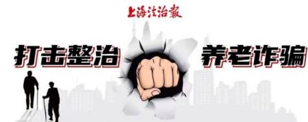 77岁寡居老伯遇“佳偶”，结果被骗9万余！