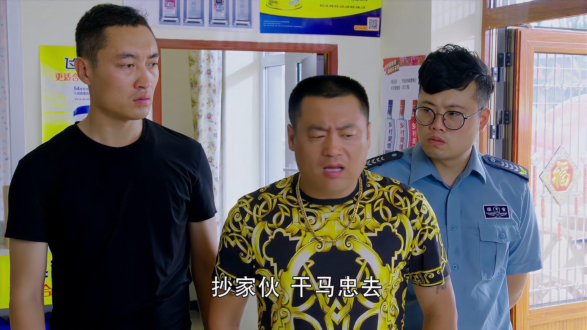 乡村爱情:宋晓峰听说大脚被马忠欺负了,抄起家伙就要去干他!