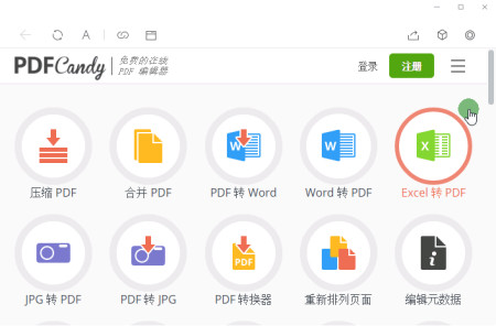 这4个完全免费的PDF工具集,大家用过哪个_