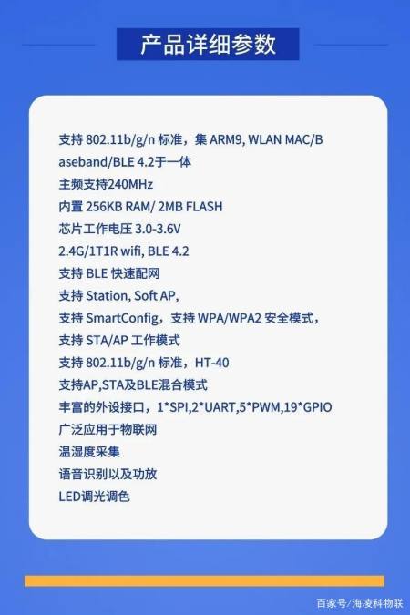 联盛德微电子联合申矽凌微电子和顺芯半导体推出w800物联网开发板