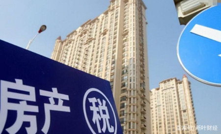 房产税没到,“这个税”却先来了?最高20%!或将出现“抛售潮”(图5) 房产税没到,“这个税”却先来了?最高20%!或将出现“抛售潮”(图5)