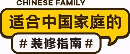 裝修前必看超實用60條全屋裝修建議！看完少踩一半坑