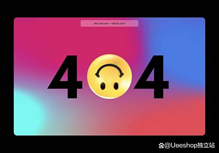 建设外贸网站该如何设计404页面?降低跳出率必备秘籍!
