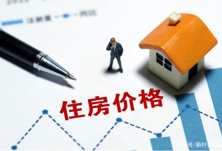 房产税没到,“这个税”却先来了?最高20%!或将出现“抛售潮”(图4) 房产税没到,“这个税”却先来了?最高20%!或将出现“抛售潮”(图4)