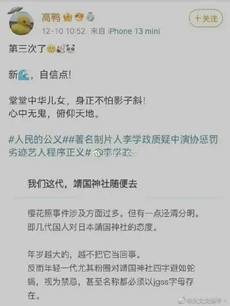 靖国神社随便去？疑青岛大学教职工发表不当言论，校方回应(图1)