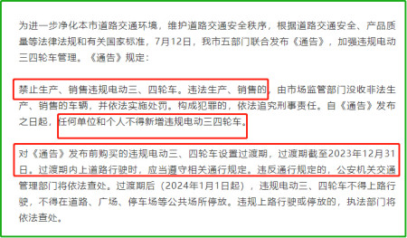 电动车迎来治理，以后有2种电动车将会有序被淘汰，车主要注意了(图6)