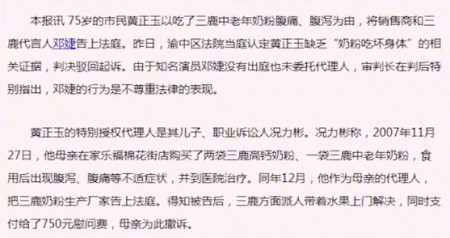 张国立妻子代言“毒奶粉”，30万儿童惨遭迫害，罪魁祸首却即将出狱(图7)