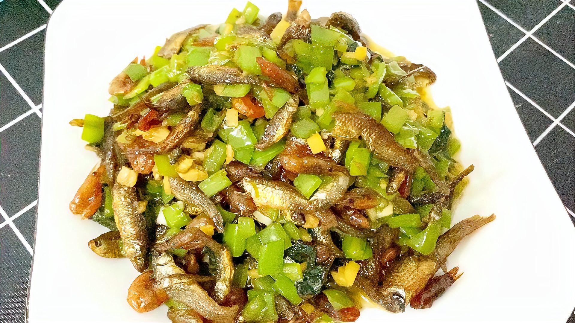 维哥炒菜:小炒火焙鱼的做法,青椒和火焙鱼一起做一道家常菜