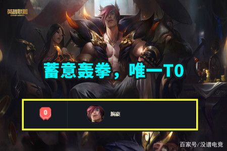 LOL：上单突然变天，猴子T3、剑魔T2、剑姬T1，他却成唯一T0-游戏攻略礼包下载 安卓苹果手游排行榜 好游戏尽在春天手游网