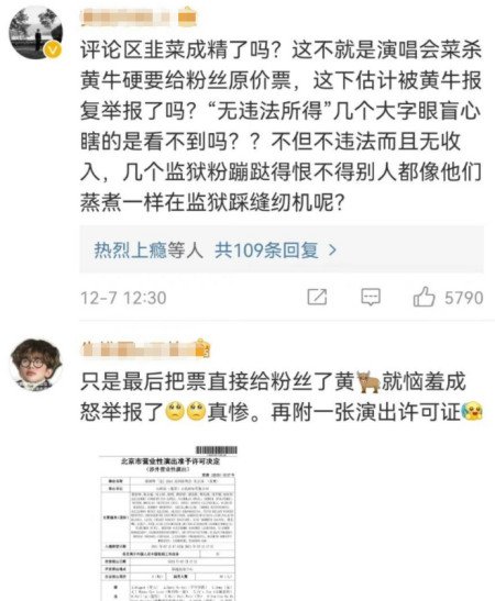 蔡徐坤又惹麻烦了？被质疑违规开演唱会，网友：给粉丝送票有错吗(图8)
