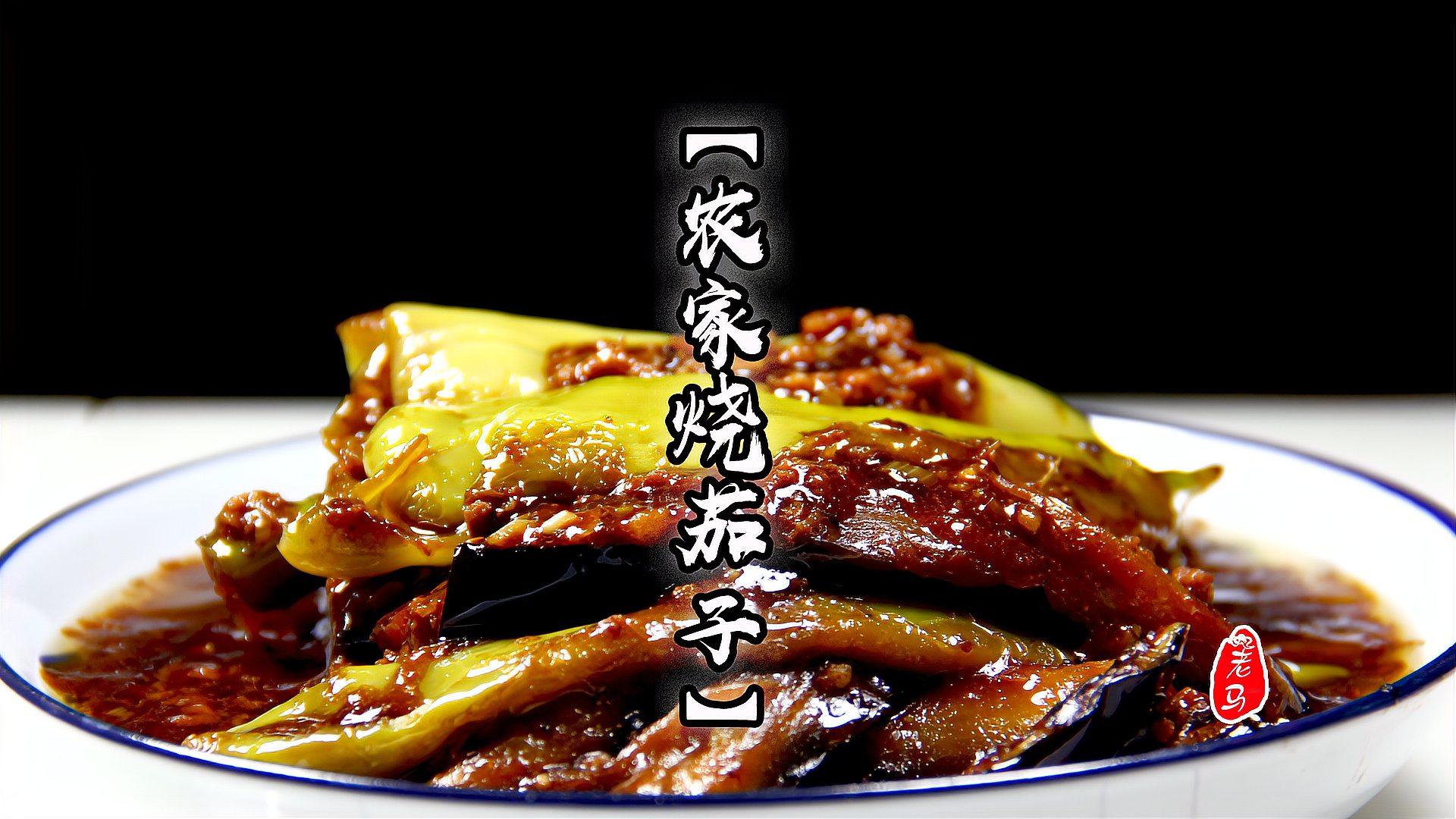 真比家常茄子虎皮尖椒下飯?這才是茄子適合春天的吃法,簡單解饞