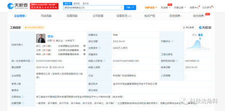 张一鸣、王兴等成立源码科技公司,注册资本5000万