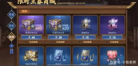 王者荣耀:限时点券即将下架!这些皮肤赶紧换,拿下他们是血赚-游戏攻略礼包下载 安卓苹果手游排行榜 好游戏尽在春天手游网 王者荣耀:限时点券即将下架!这些皮肤赶紧换,拿下他们是血赚-游戏攻略礼包下载 安卓苹果手游排行榜 好游戏尽在春天手游网