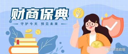 复利、风险、通胀，哪些词与养老息息相关？