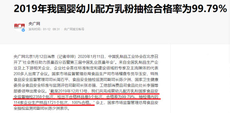 奶粉质量，认准这7点可放心购买！（奶粉咋选）