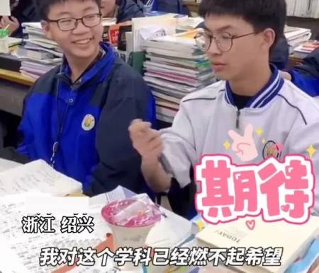 浙江男孩吐槽同桌 大忽悠 本以为学渣抱团 结果他71我35 浙江男孩吐槽同桌 大忽悠 本以为学渣抱团 结果他71我35