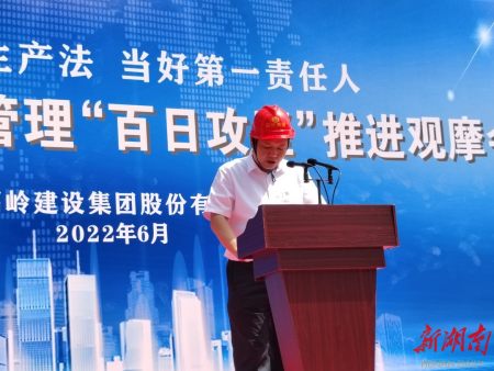 高岭集团董事长胡锷出席会议并强调,集团在5月底就