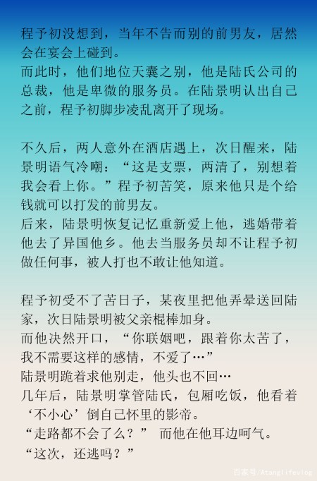 学会了吗（骗前男友说怀孕了挽回他）骗前男朋友说怀孕了然后今天打掉了 第2张