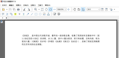 想知道好用的PDF编辑软件有哪些？这篇文章为你解答