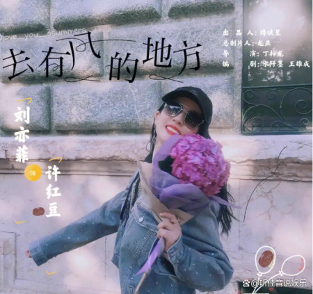 《去有风的地方》，不仅好看还好吃(风有风的去是什么歌)