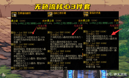 DNF：比MP套更强的2套搭配！无色手搓伤害更高，为何没人选？-游戏攻略礼包下载 安卓苹果手游排行榜 好游戏尽在春天手游网