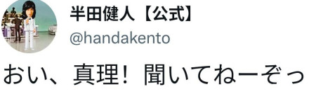 假面骑士555主演吐槽真理回归粉丝 坐等周年巧爷变修玛基亚