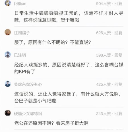 昆凌被爆家中摔伤,媒体问周杰伦去处,女方经纪人含糊其辞!(图2) 昆凌被爆家中摔伤,媒体问周杰伦去处,女方经纪人含糊其辞!(图2)