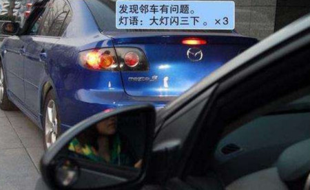 车灯闪1下、2下、3下是什么意思?老司机:这都不懂,还开啥车(图6) 车灯闪1下、2下、3下是什么意思?老司机:这都不懂,还开啥车(图6)