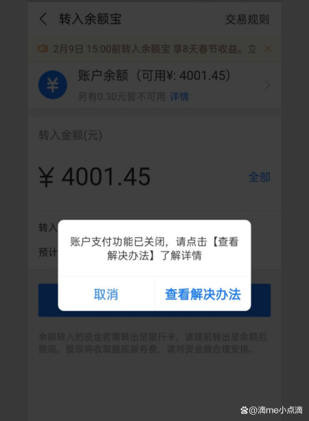 你知道支付寶為什麼凍結你賬戶資金嗎?