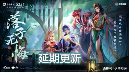 王者荣耀:S25赛季或延期,打野诸葛不复存在,达摩狂铁增强! 实用小技巧 第2张 王者荣耀:S25赛季或延期,打野诸葛不复存在,达摩狂铁增强! 实用小技巧 第2张