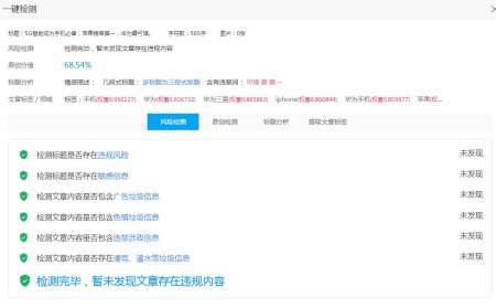 5G智能成为手机必备,苹果榜单第一,华为最可惜(图4) 5G智能成为手机必备,苹果榜单第一,华为最可惜(图4)