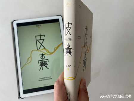 一句話證明你讀過這本書:我愛慘了這凡塵俗世的普通人生.