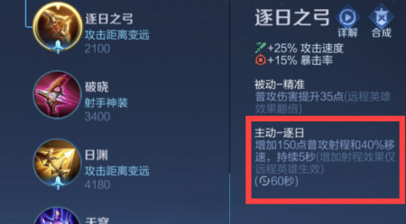 逐日之弓流黄忠 极限射程达到10码 理论并不等于实际