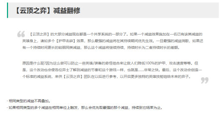 云顶之弈：双版本合并更新公告解读，天选大改、多数棋子遭到大砍-游戏攻略礼包下载 安卓苹果手游排行榜 好游戏尽在春天手游网