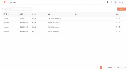 大事件国产软件出头，Web版数据库管理工具SQLStudio颠覆市场2
