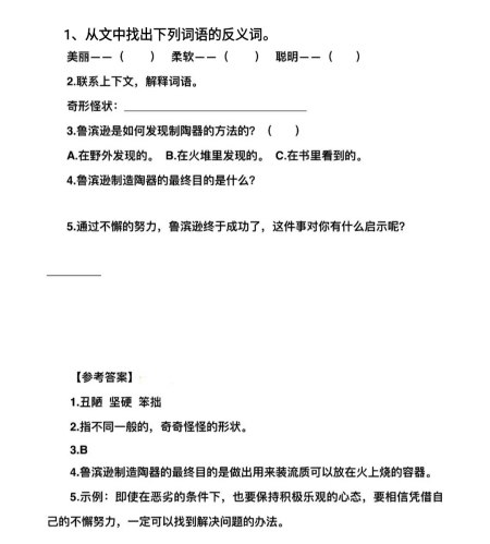 六年級語文上冊閱讀理解題答題技巧和練習題,可打印,複習專用