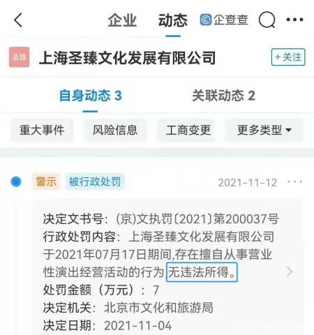 文旅部通报蔡徐坤演唱会违规演出，看清细节后：蔡徐坤实惨！(图11)