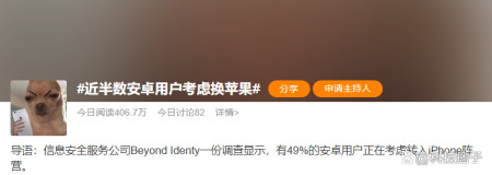 这项数据让安卓后背发凉，iPhone真那么好吗？