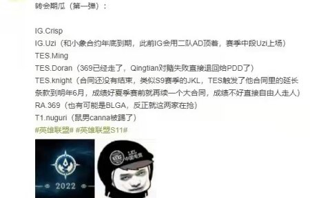 LOL：IG-UZI组全神班？PDD爆料LPL转会期大地震，FPX确定分崩离析-游戏攻略礼包下载 安卓苹果手游排行榜 好游戏尽在春天手游网