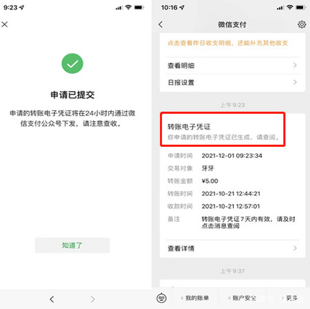微信终于能找回已经删除的好友了!(图5) 微信终于能找回已经删除的好友了!(图5)