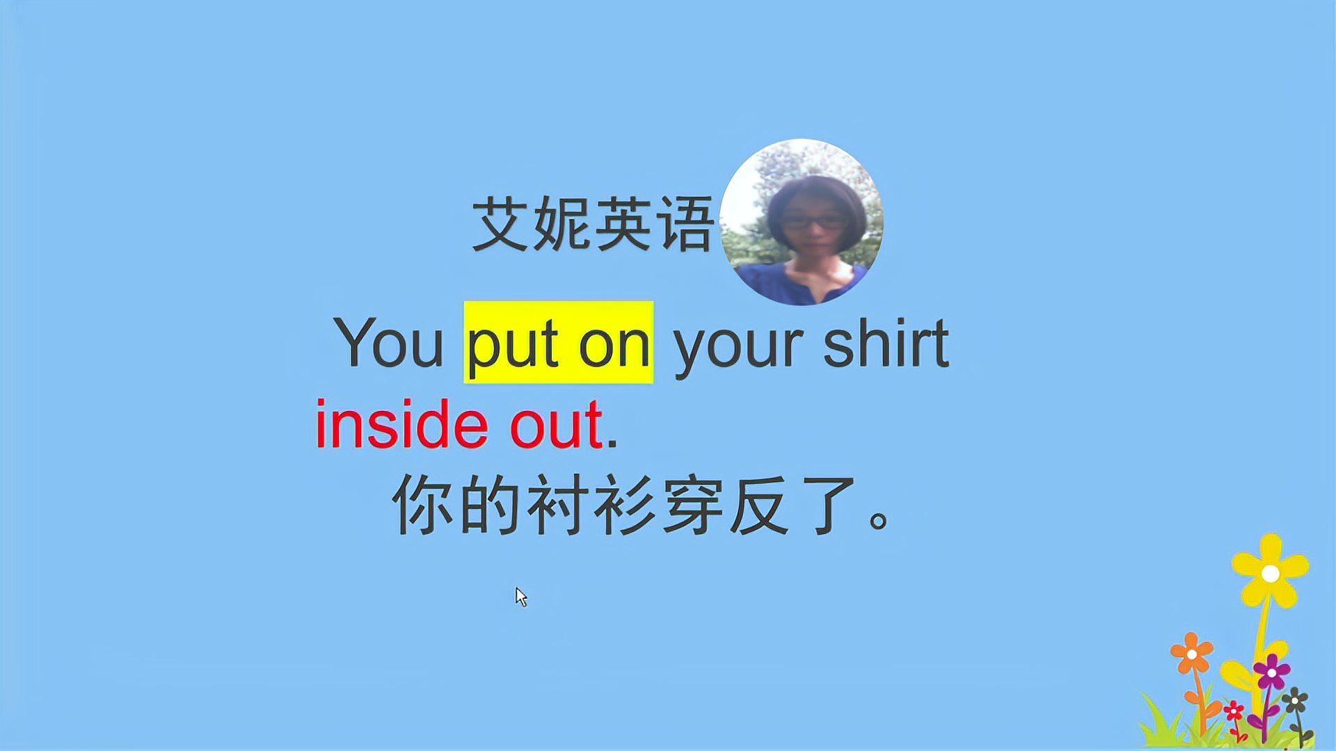 衬衫用英语怎么说图片