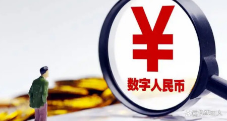 数字人民币可以转到银行卡吗？