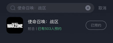 《使命召唤：战区》手游封测开启！可提前预约游戏-游戏攻略礼包下载 安卓苹果手游排行榜 好游戏尽在春天手游网
