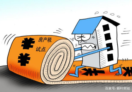 房产税没到,“这个税”却先来了?最高20%!或将出现“抛售潮”(图3) 房产税没到,“这个税”却先来了?最高20%!或将出现“抛售潮”(图3)