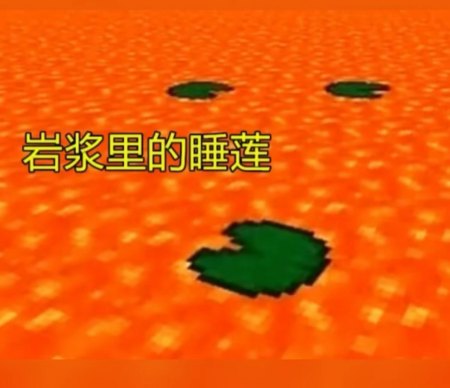 我的世界：mc中存在菱形合成表？这些趣味梗图，你看懂了吗-游戏攻略礼包下载 安卓苹果手游排行榜 好游戏尽在春天手游网